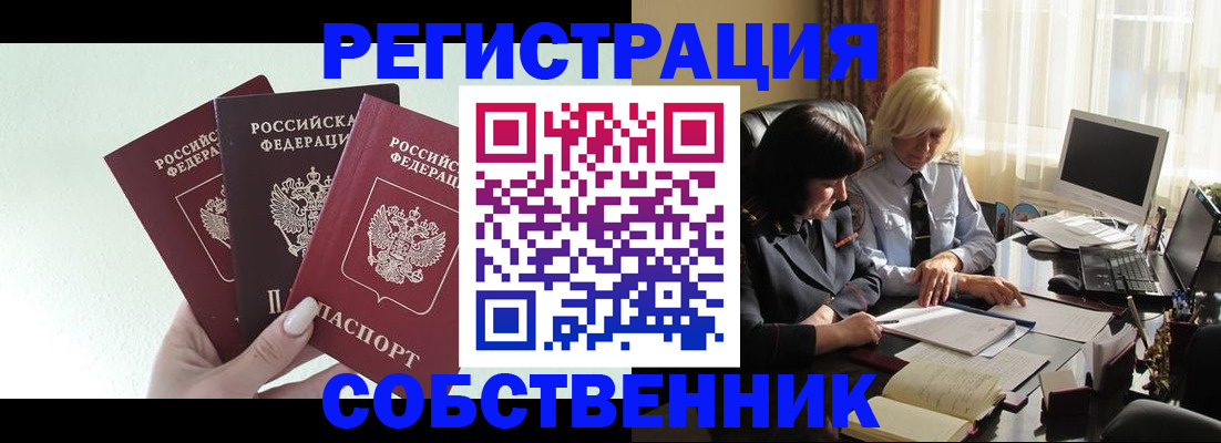 прописка гарантия в Рубцовске