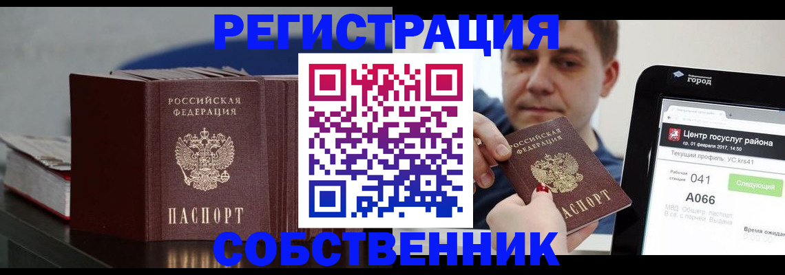 найти адрес прописки в Рубцовске