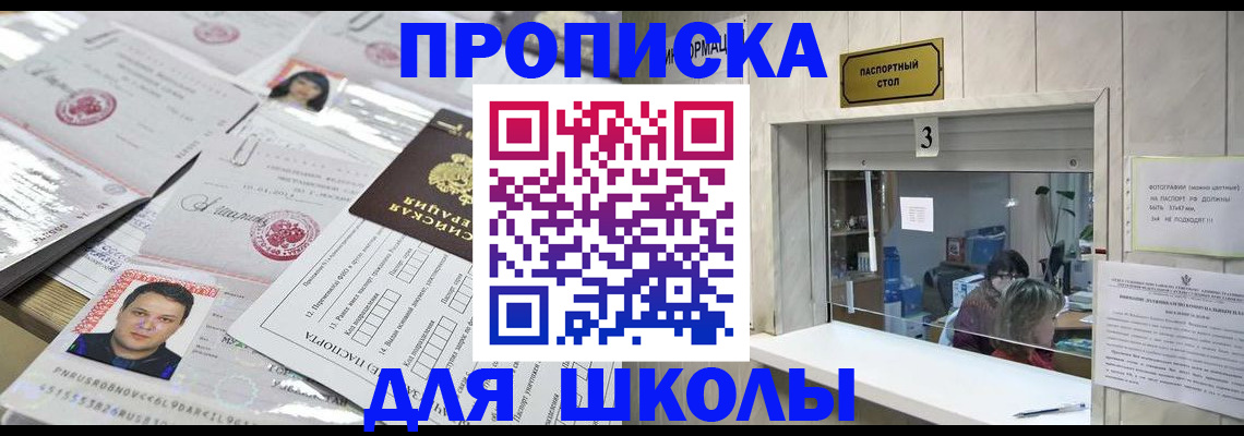 временная прописка в Рубцовске
